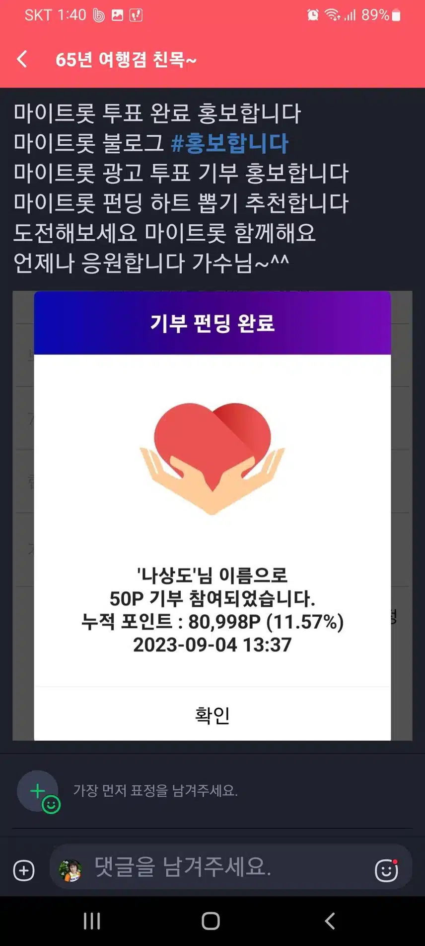 나상도 가수님 최고입니다~