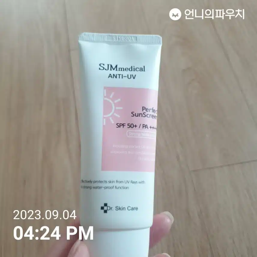 오늘도 선크림