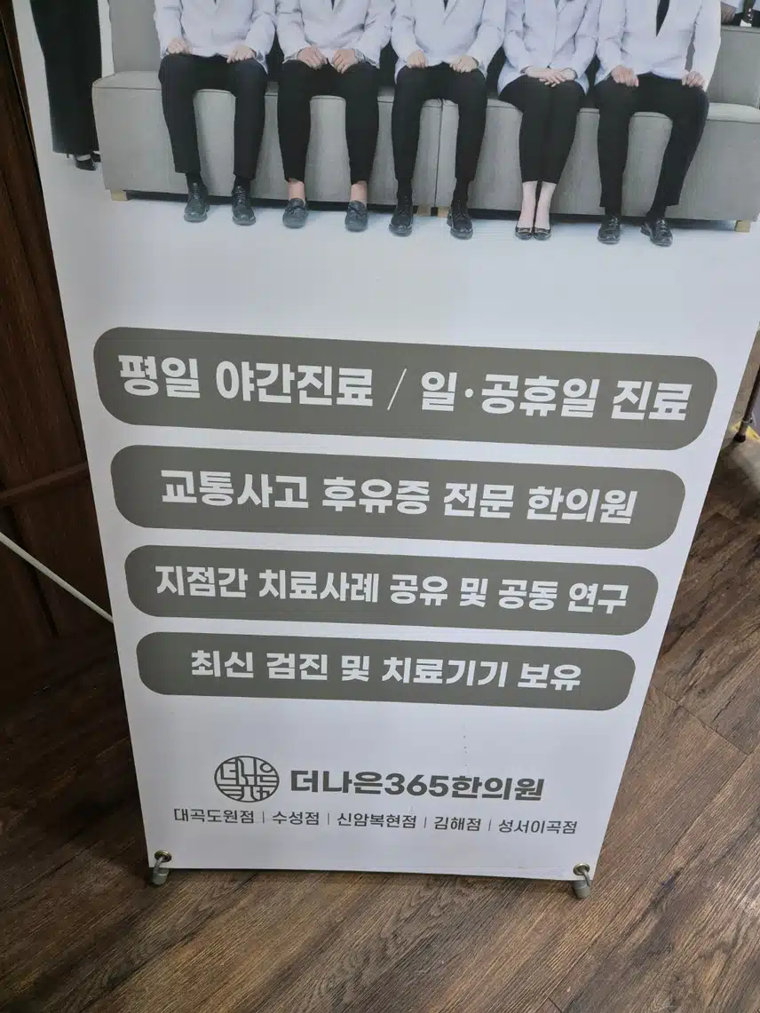 [12차] 친절하고 효과빠른 한의원 대구 도원동 더나은365한의원에서 금방 나았어요