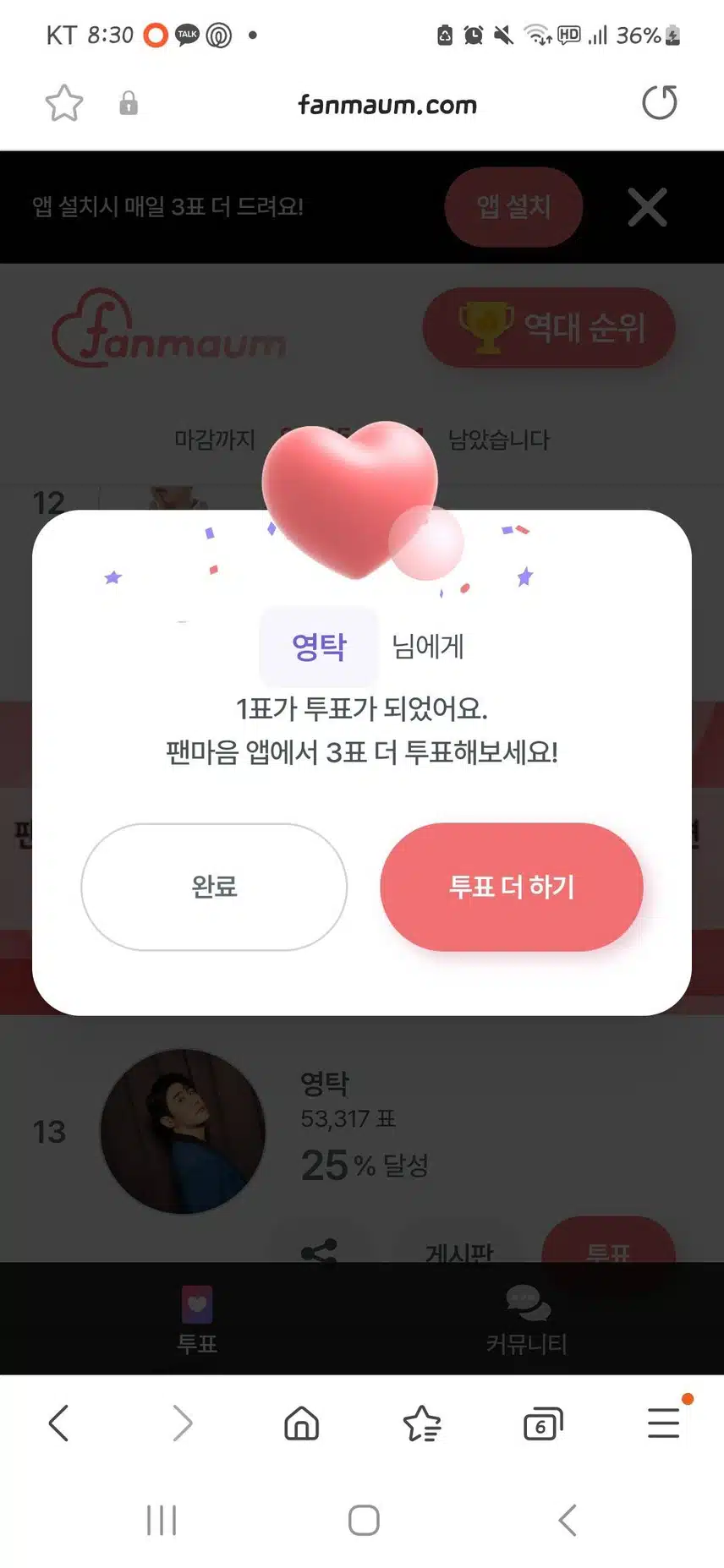 투표하고 갑니다.