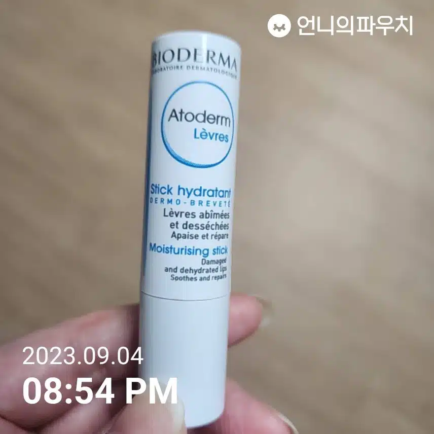 립밤 발라요