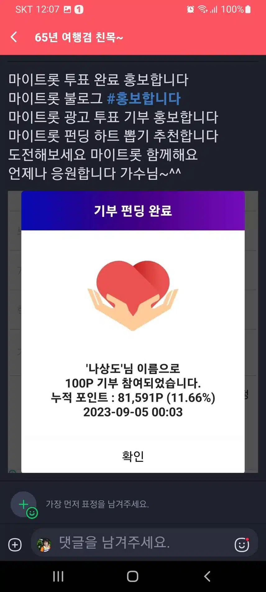 나상도 가수님 응원합니다~