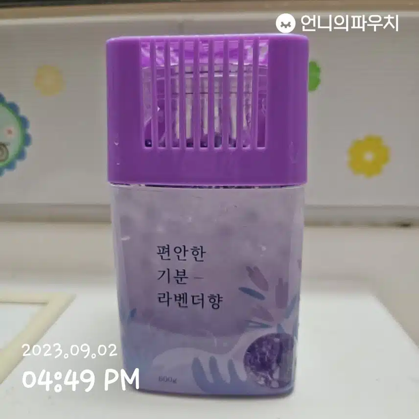 내돈내산-다이소 비즈 방향제  라벤더향