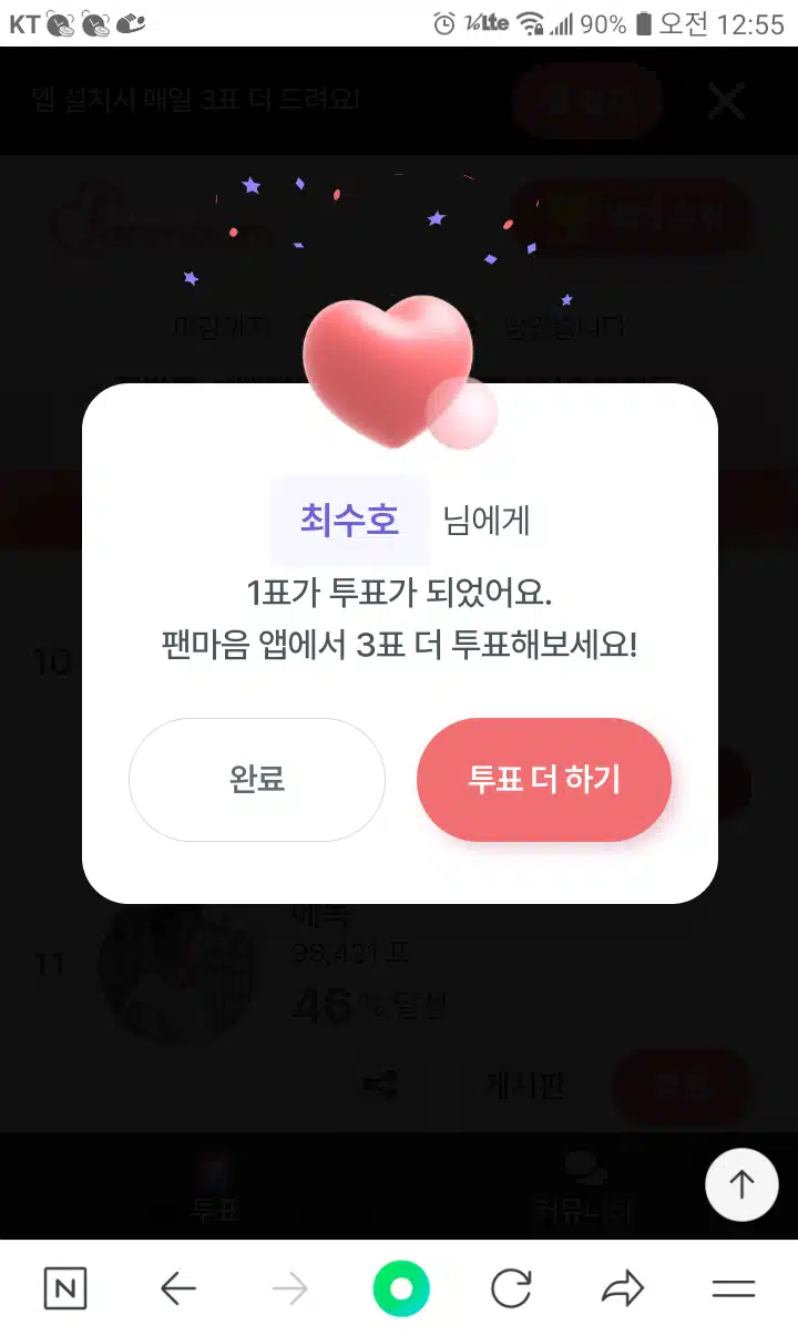 최수호 응원합니다