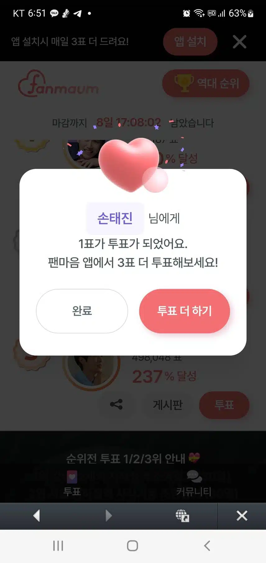 투표 인증합니다