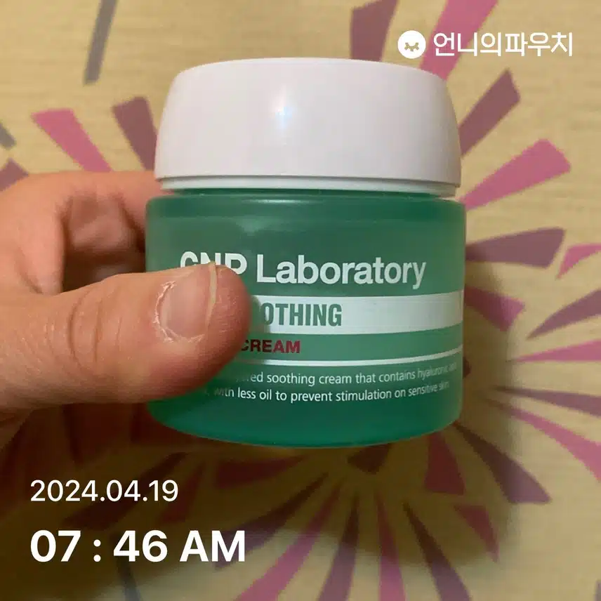 수딩 크림