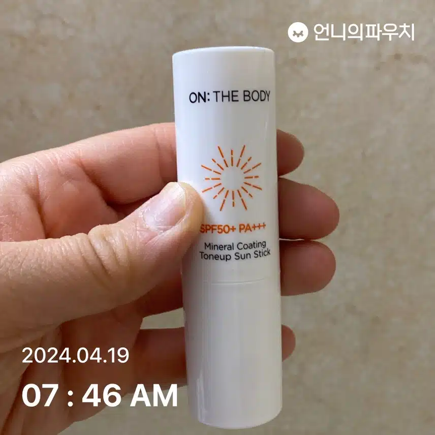 선스틱 