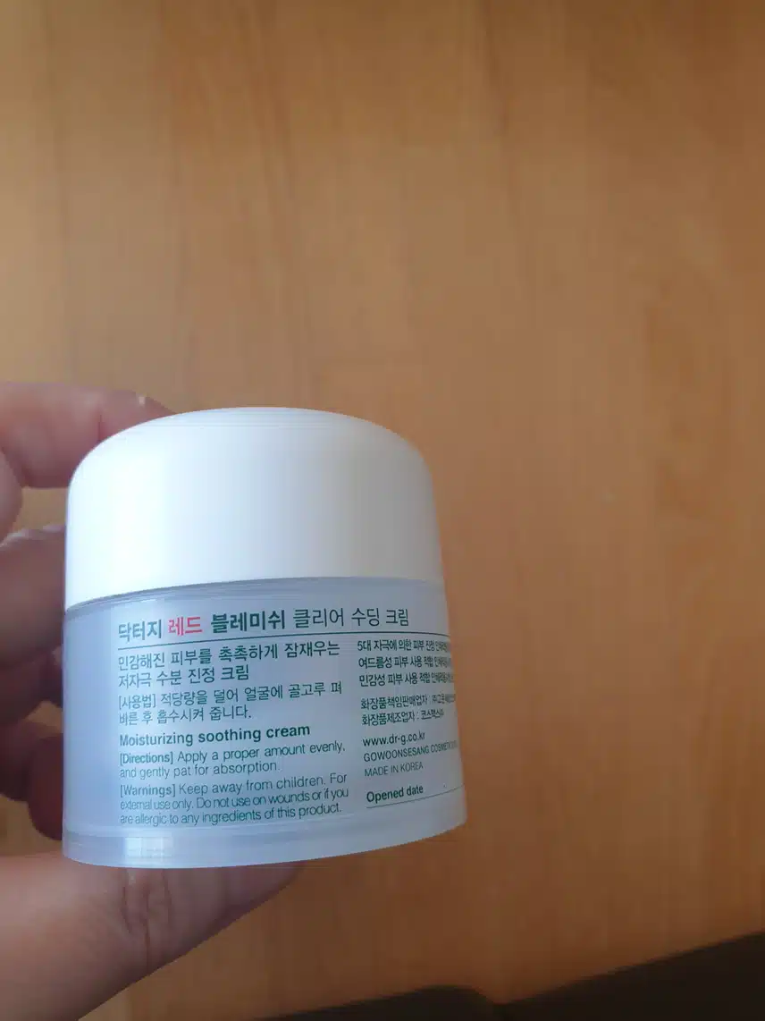 수분크림