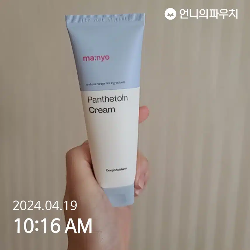 판테토인크림