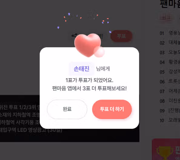 투표 인증합니다