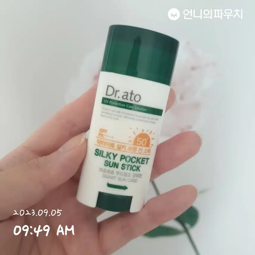 선크림 바르고 시작