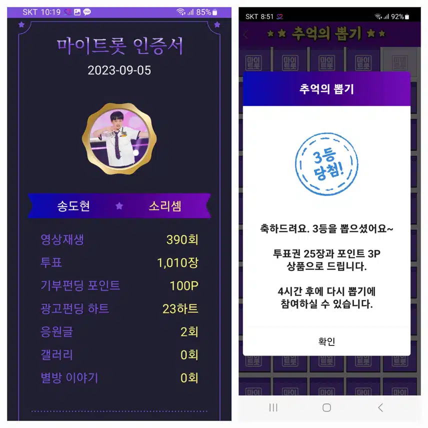 송도현가수님   응원합니다♡