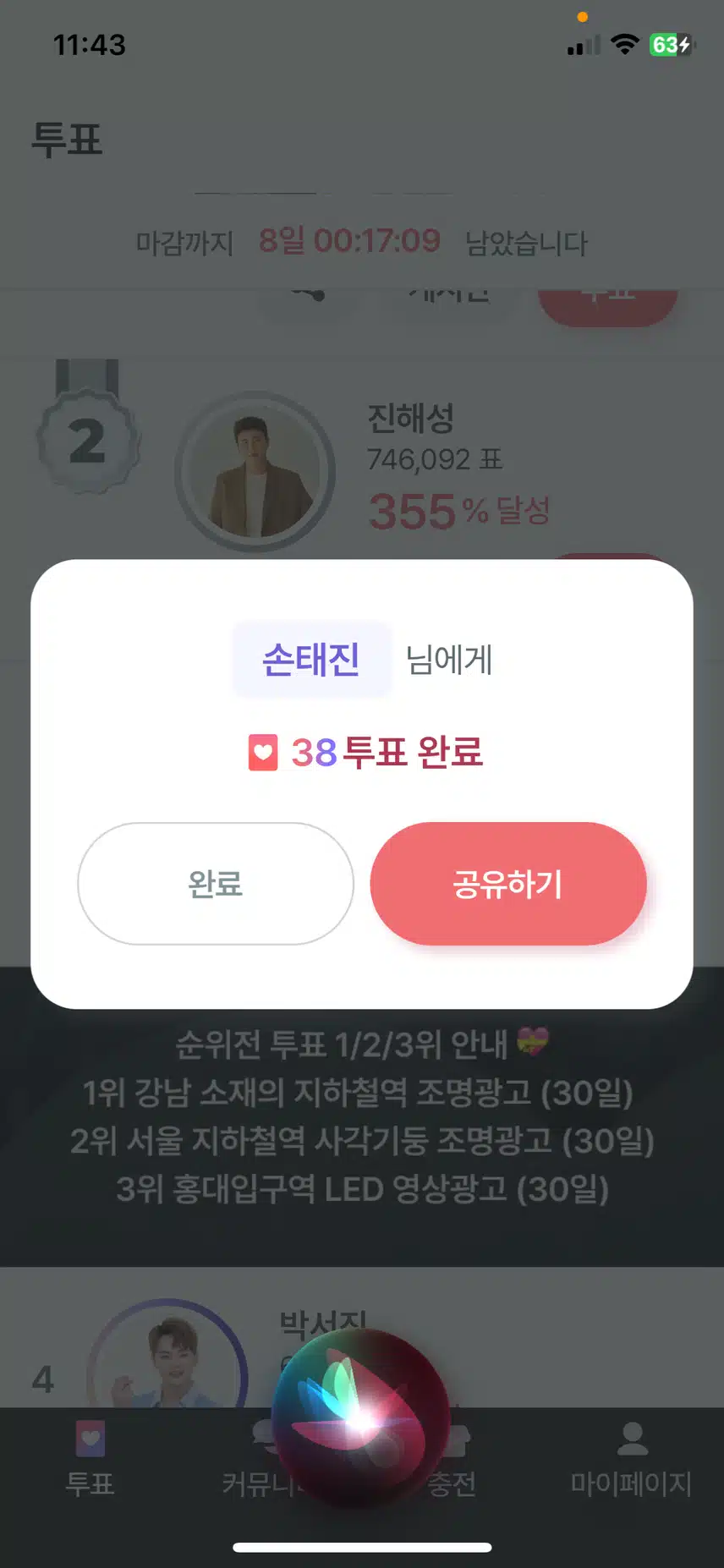 팬마음 2차 참여합니다