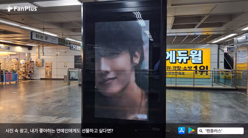[2위_제이홉] 1부 리그 남자 아이돌 19회차 리그전 투표 광고