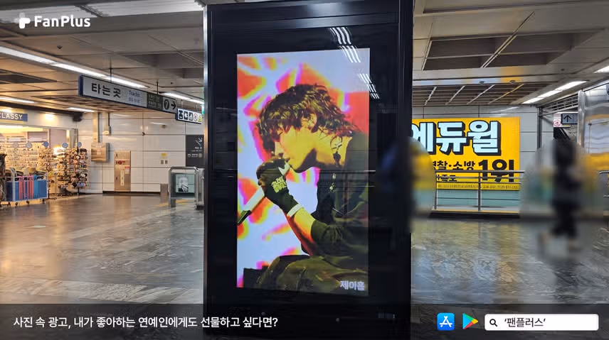 [2위_제이홉] 1부 리그 남자 아이돌 19회차 리그전 투표 광고