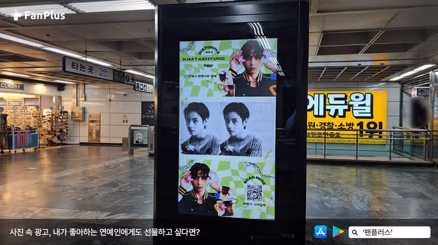 [3위_뷔] 1부 리그 남자 아이돌 19회차 리그전 투표 광고