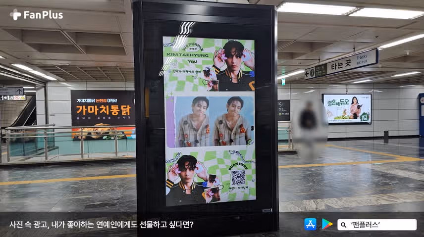 [3위_뷔] 1부 리그 남자 아이돌 19회차 리그전 투표 광고