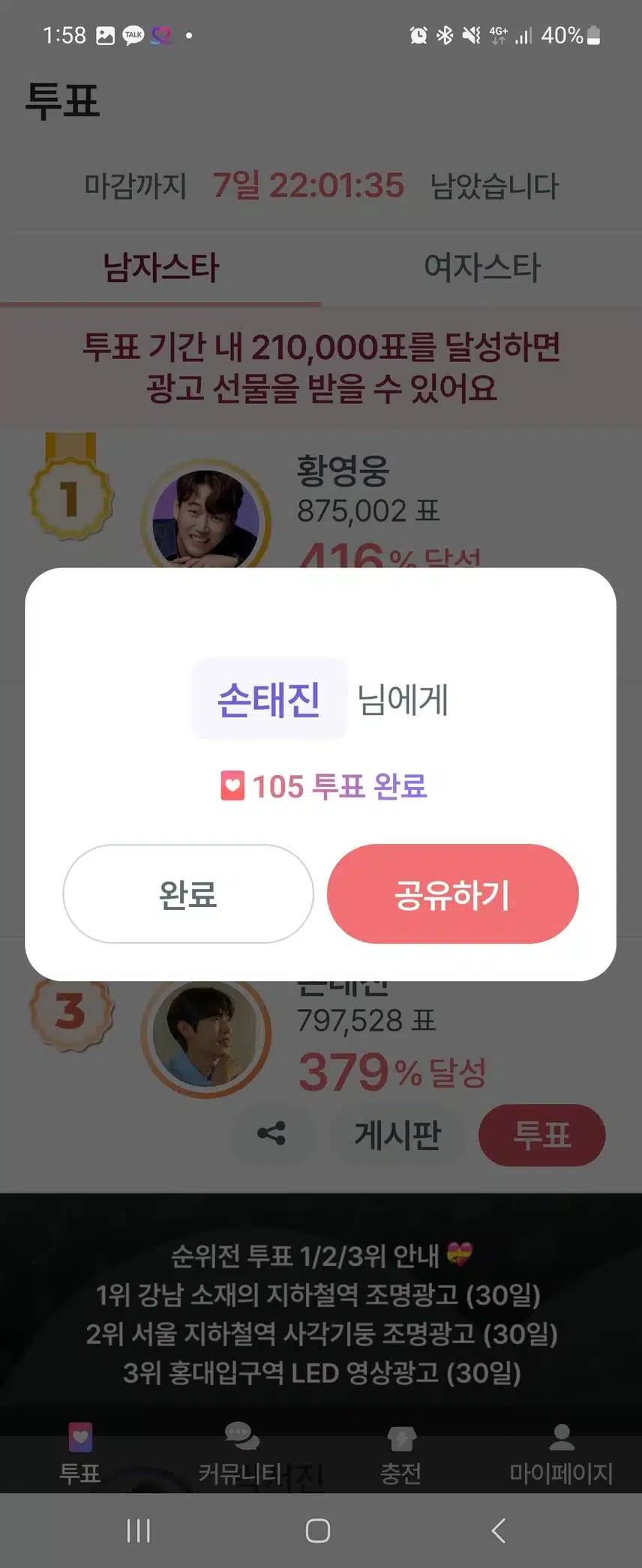 하트100개 첨당첨됨~🧡