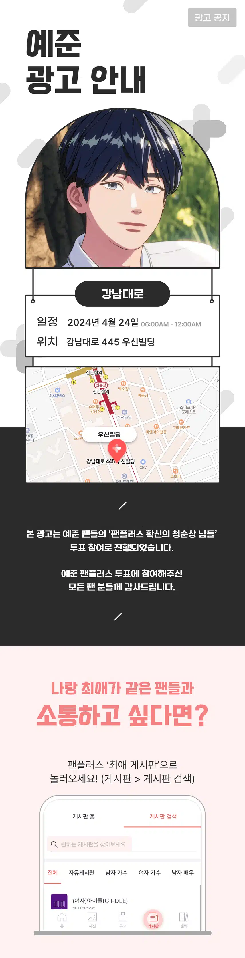 확신의 청순상 예준 언제나 응원해✨
