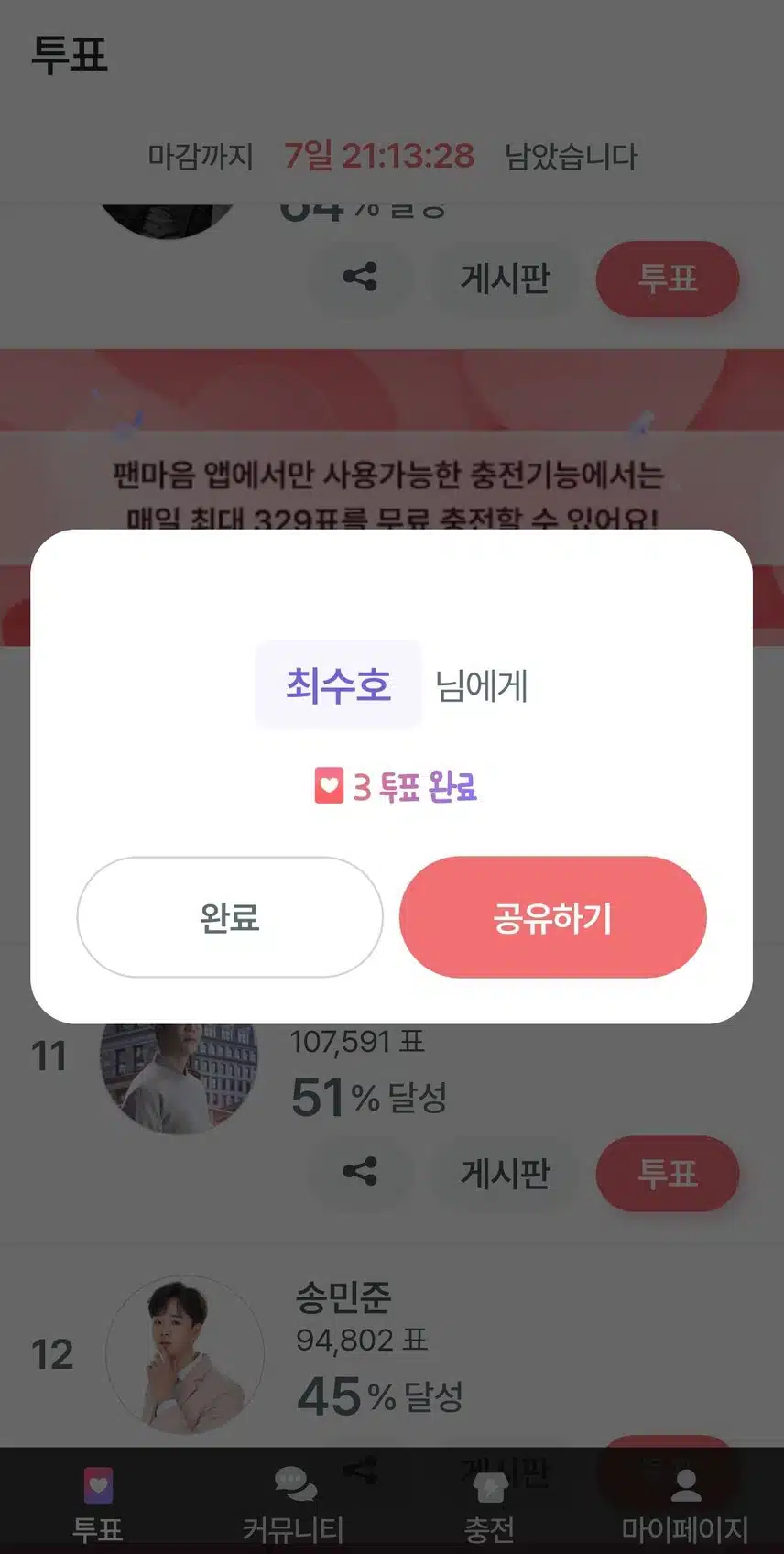 투표했어요~