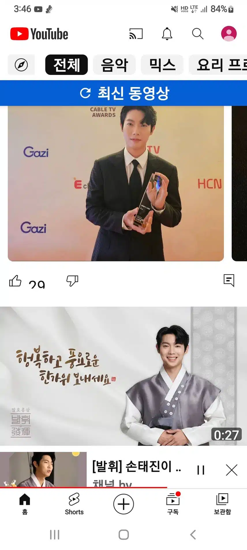 너무 바빠서 어째요 