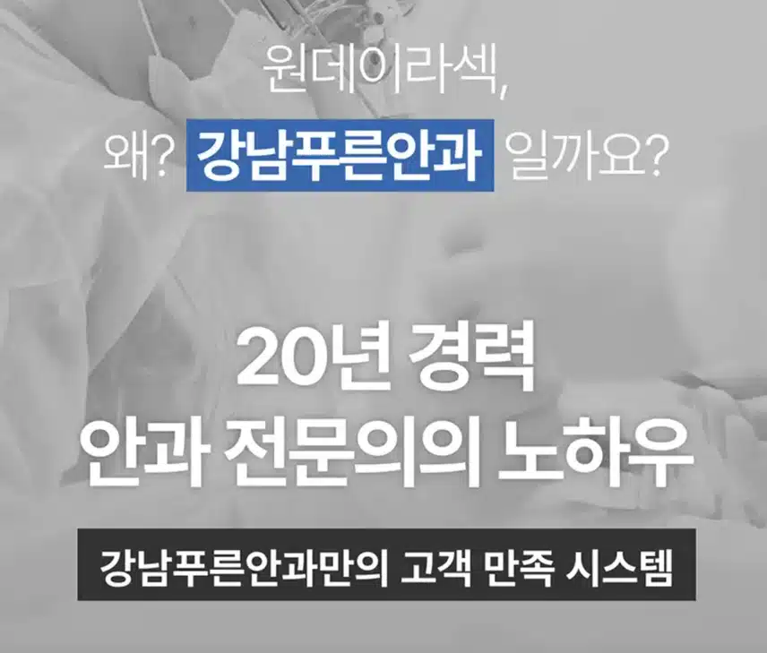 라섹 후기 알려드려용~! 좋은 정보가 되길 ㅎㅎ 