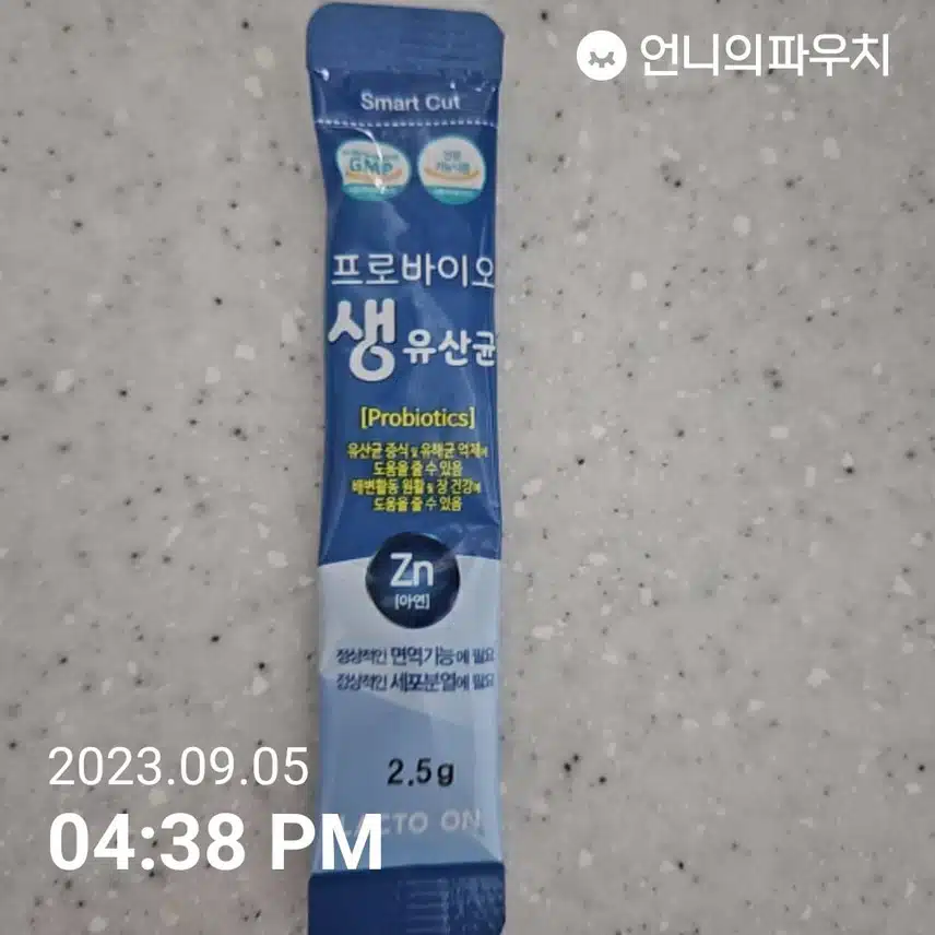 유산균