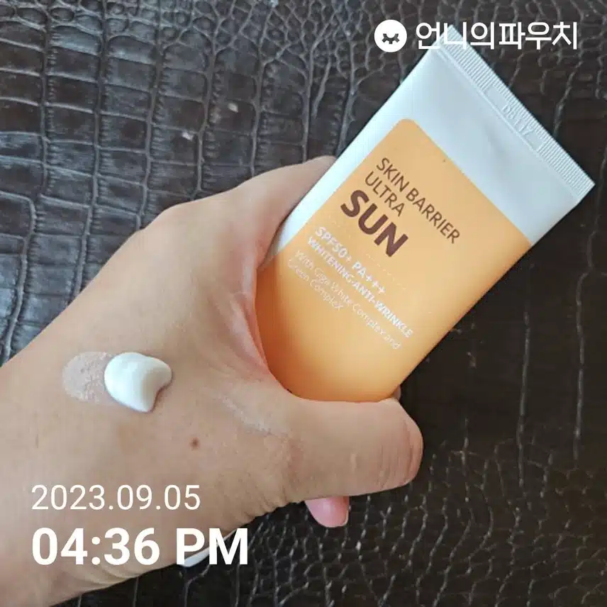 선크림 바르기