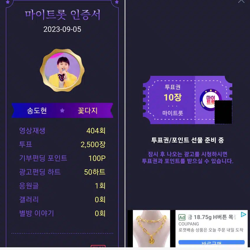 꺾기요정 송도현을 응원합니다
