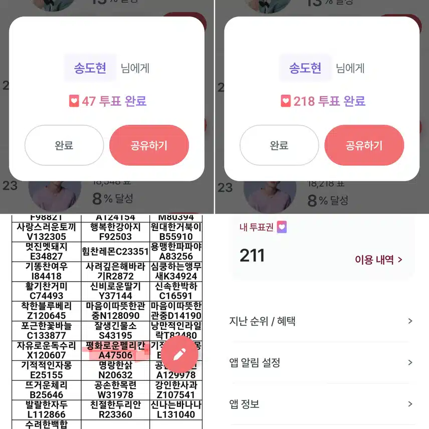 꺾기요정 송도현을 응원합니다