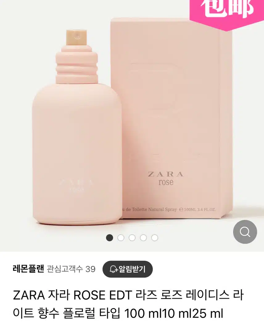 내돈내산 - 자라 ROSE EDT 향수 100ml