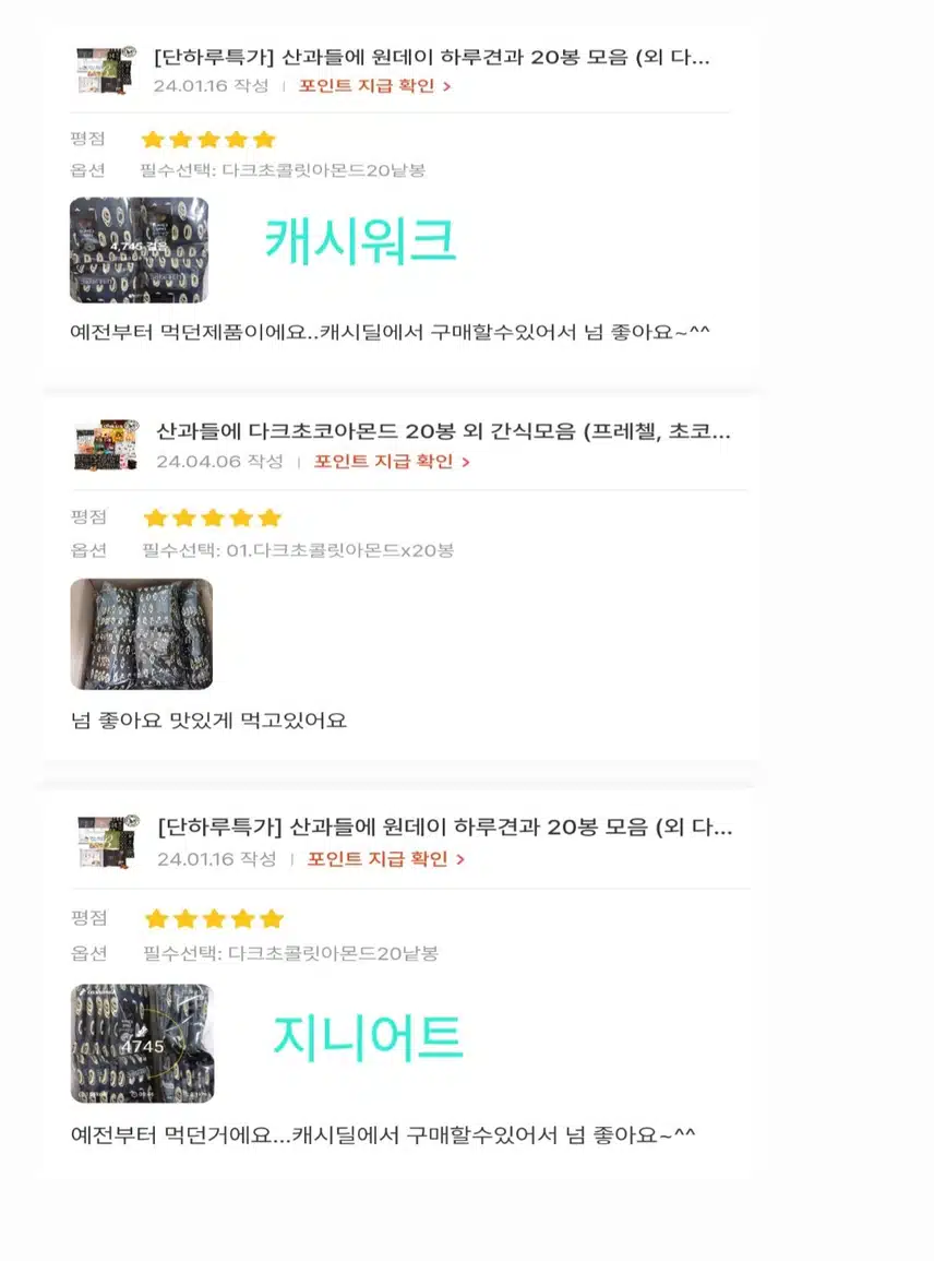 다크 초코 아몬드 추천요
