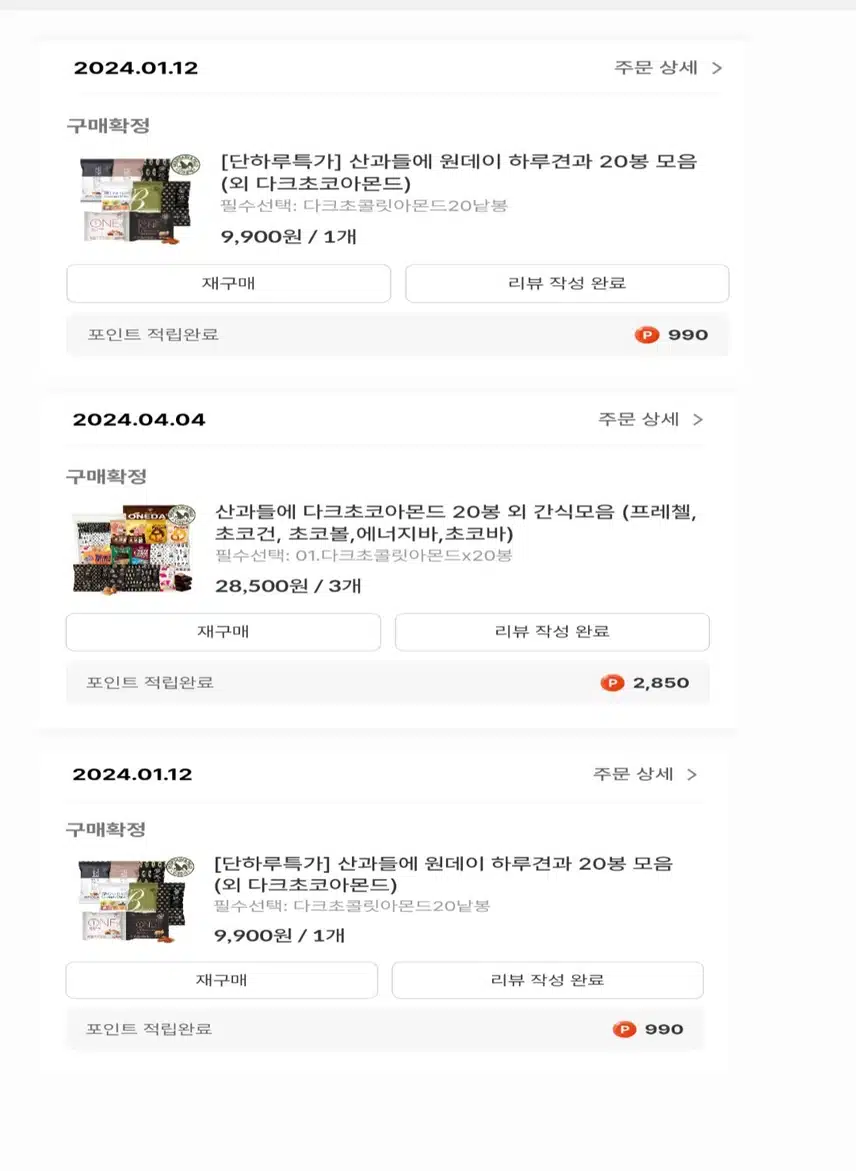 다크 초코 아몬드 추천요