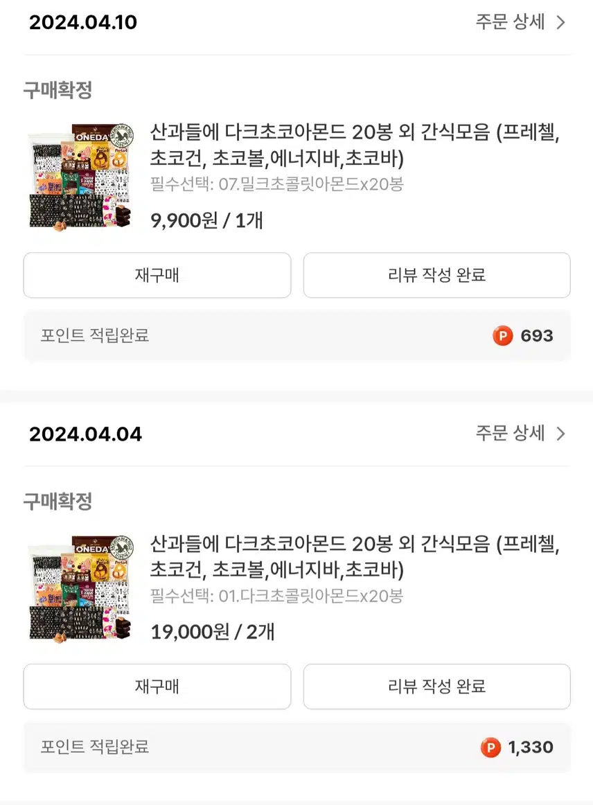 다크 초코 아몬드 추천요