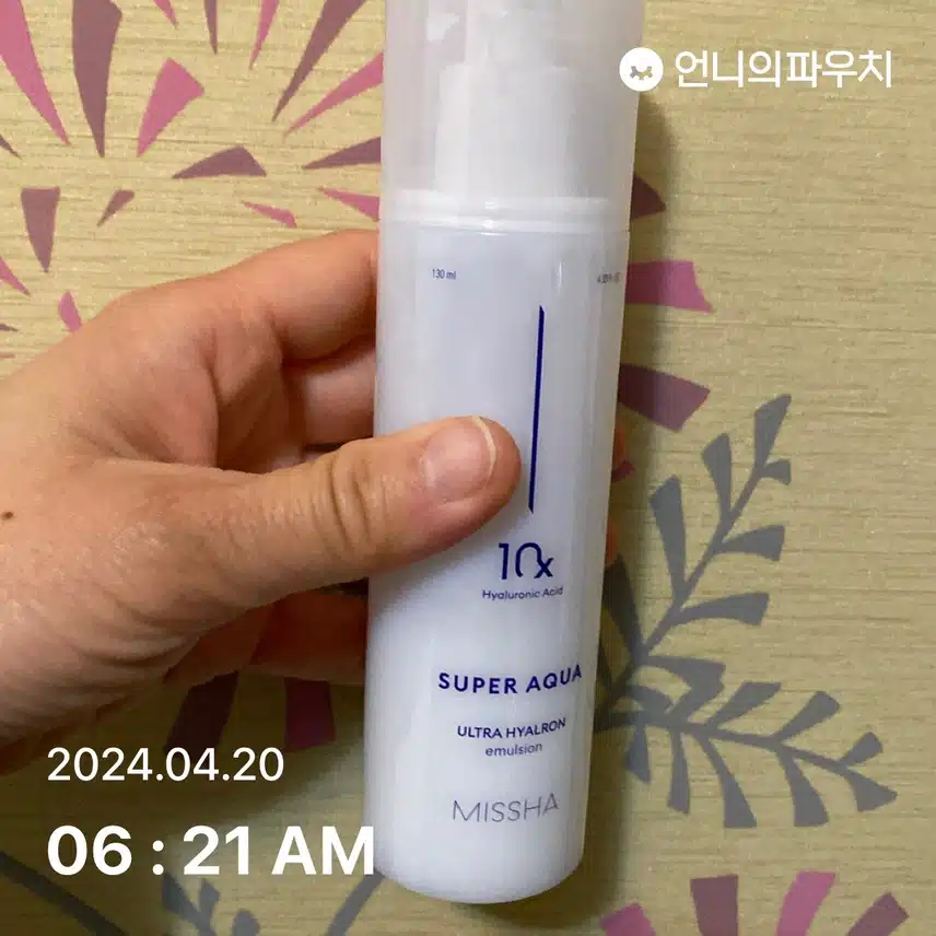 에멀전