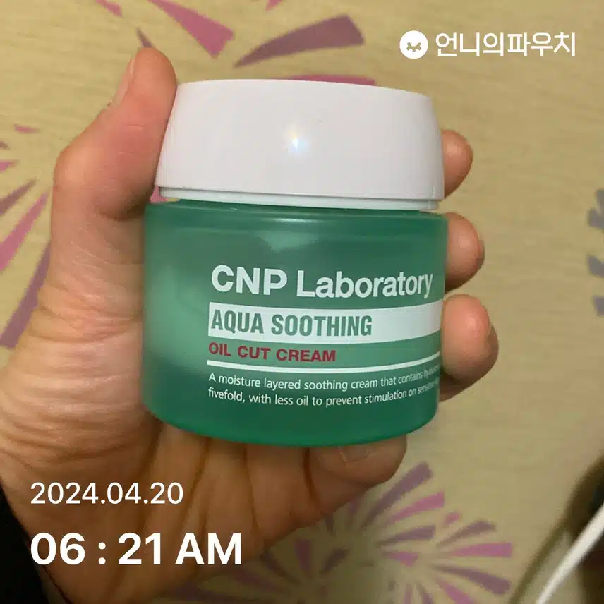 수딩 크림