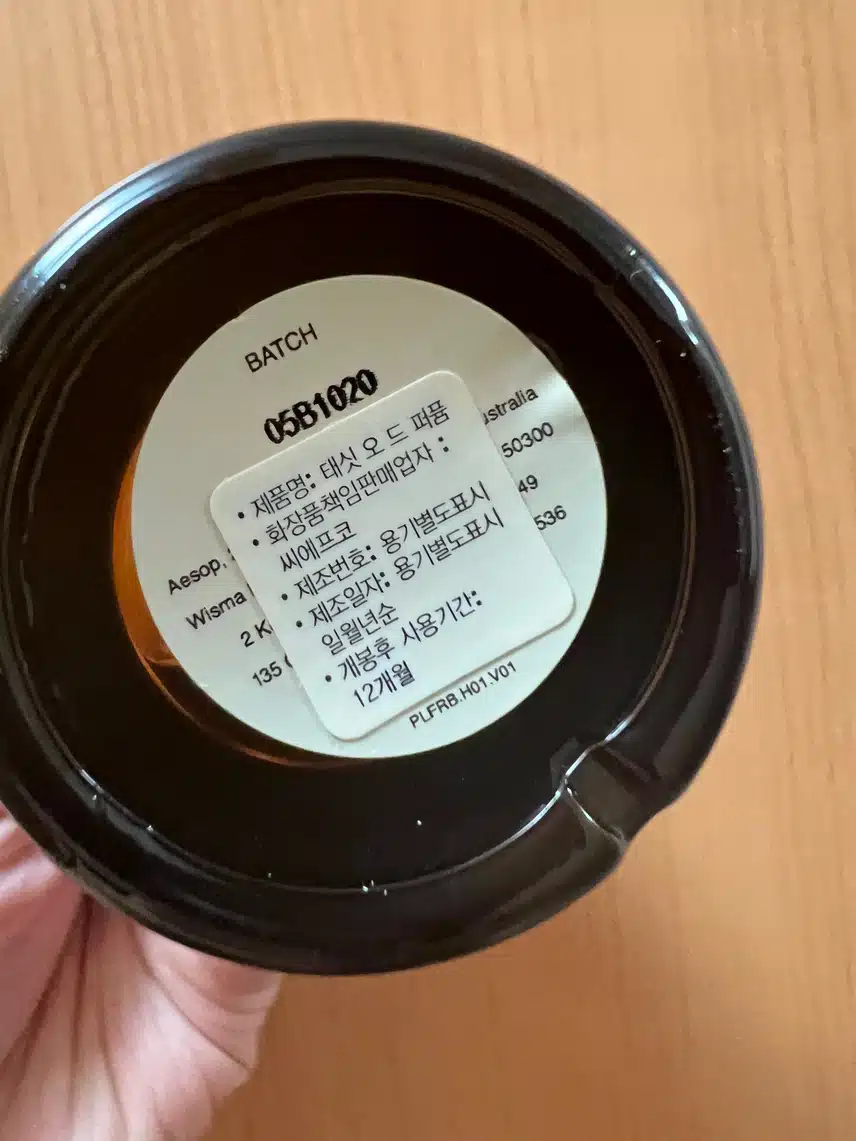 이솝 테싯 오 드 퍼퓸 50ml