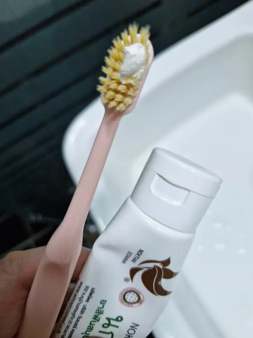 양치