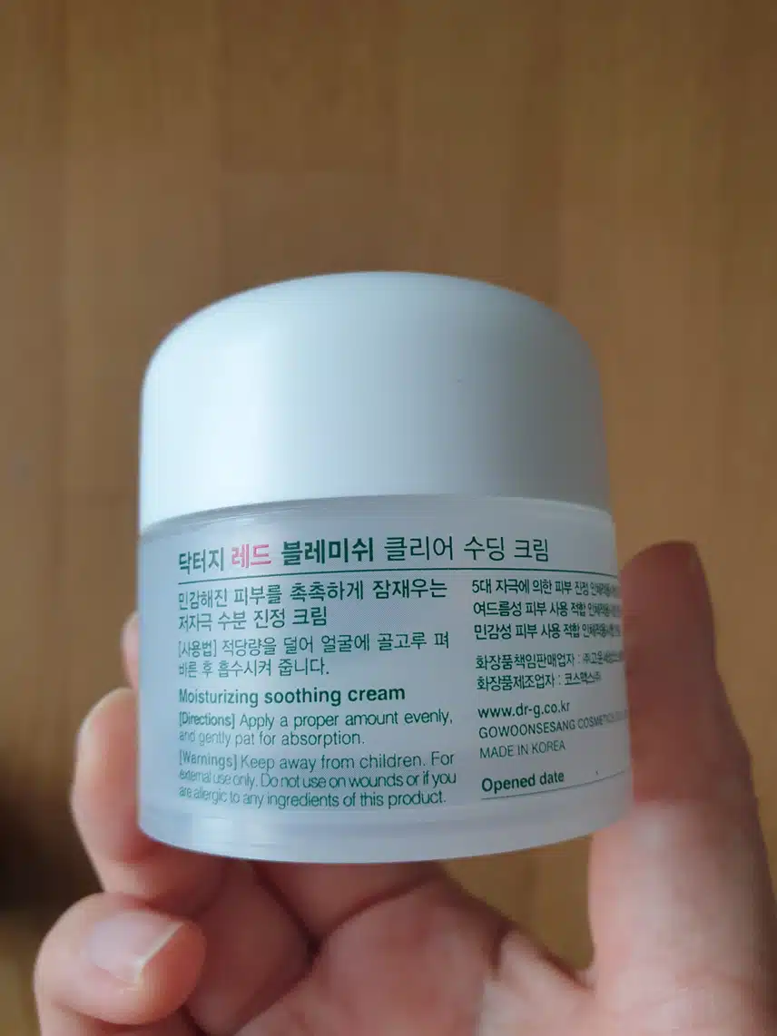 수분크림 