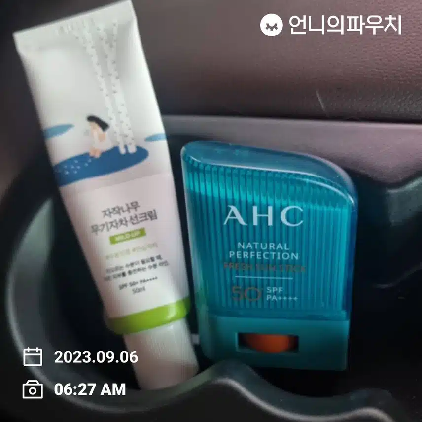 운동가기전 선크림 챙깁니다