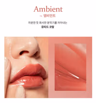 갈뮽용 코랄립 다모았음