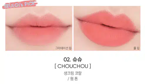 갈뮽용 코랄립 다모았음
