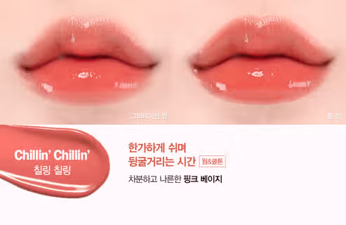갈뮽용 코랄립 다모았음
