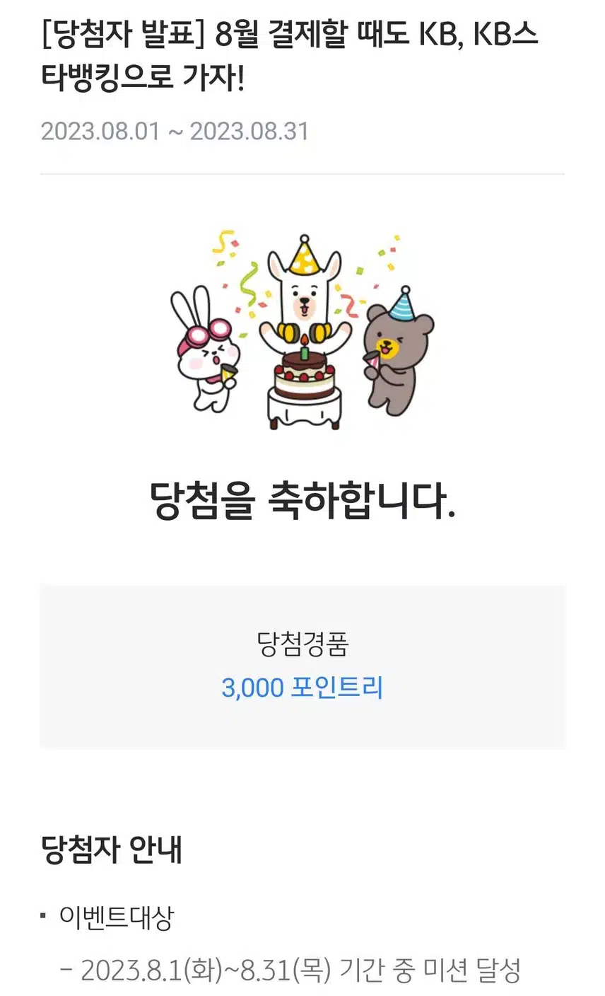 쏠쏠하게, 다양하게 쓸어모으자~!🔥
