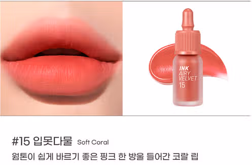 갈뮽용 코랄립 다모았음