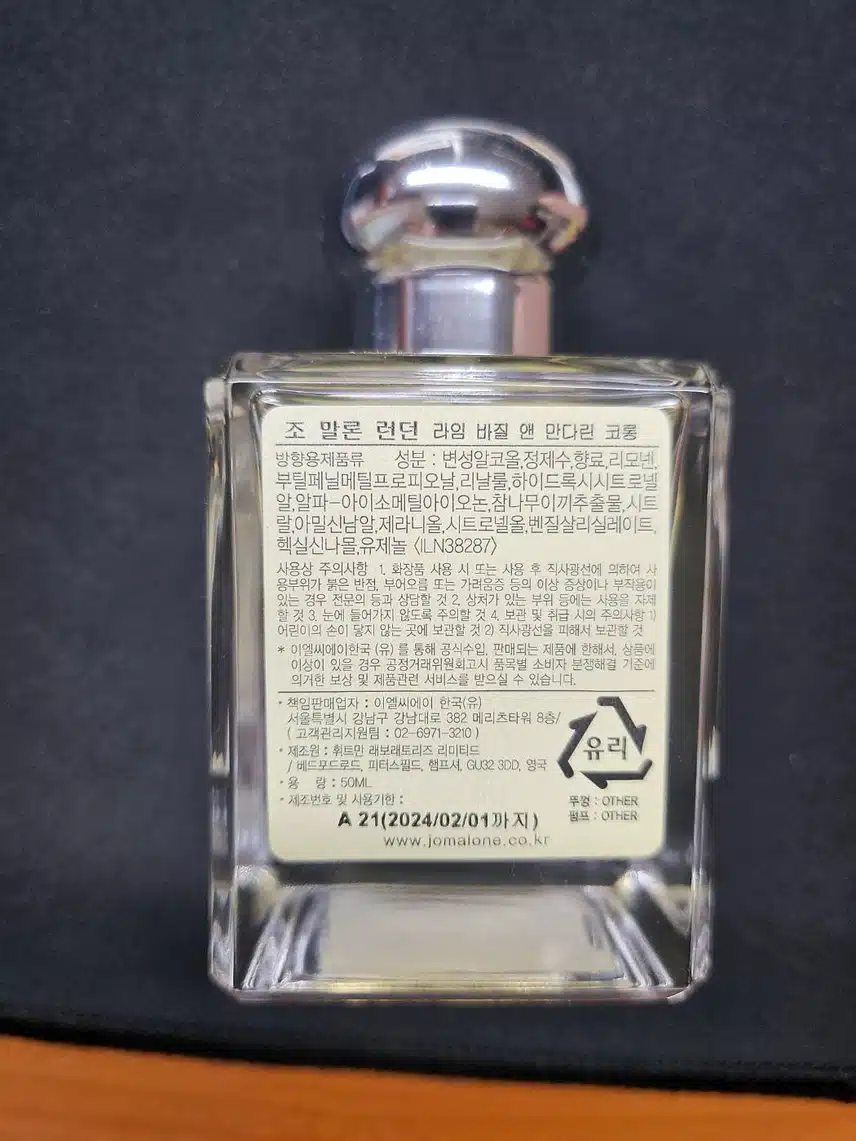 조 말론 런던 라임바질앤만다린코롱