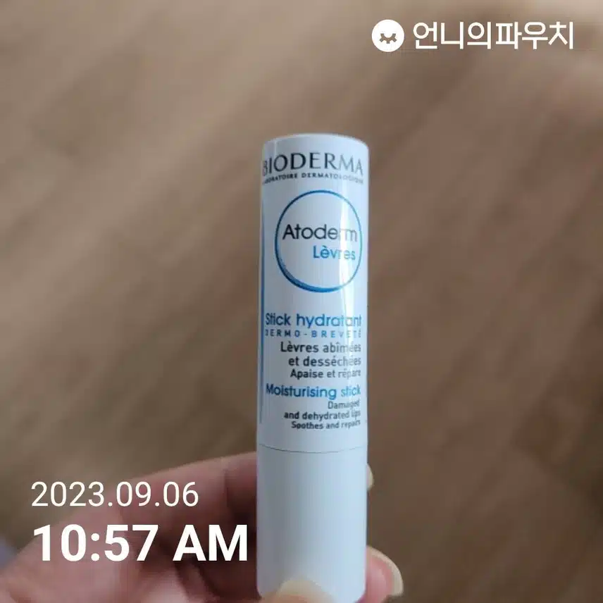 립밤