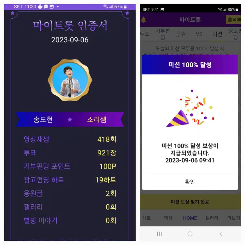 송도현가수님    응원합니다♡