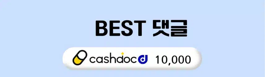 21회차 캐시닥에 물어봐 당첨발표🔍 BEST질문 주인공은?!✨