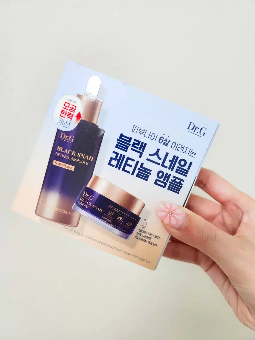 닥터지 샘플